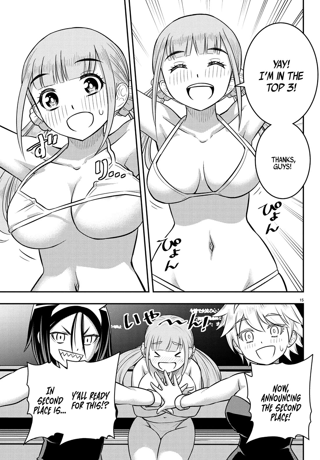 Yankee JK KuzuHana-chan chapter 250.1 page 16