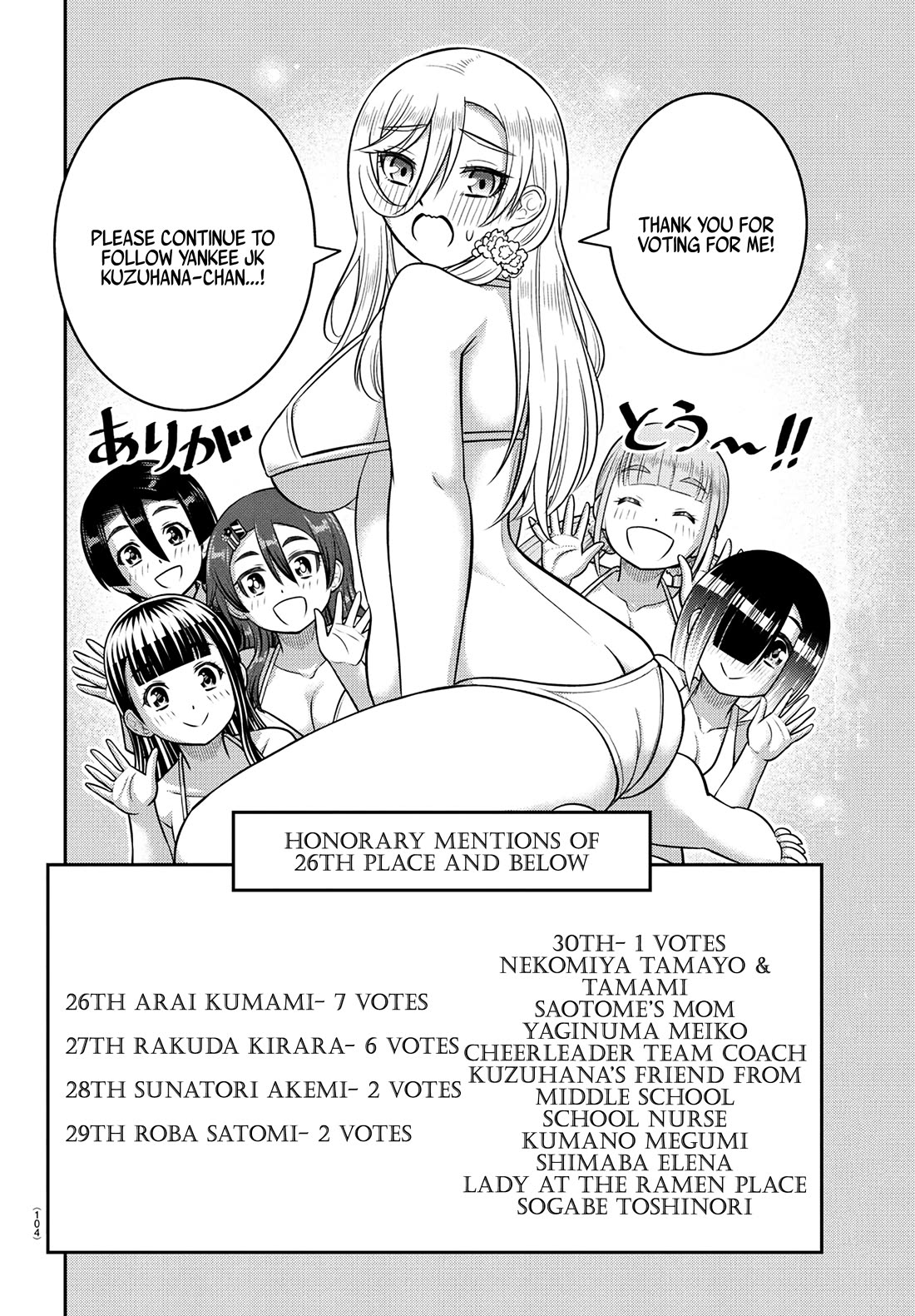 Yankee JK KuzuHana-chan chapter 250.1 page 21