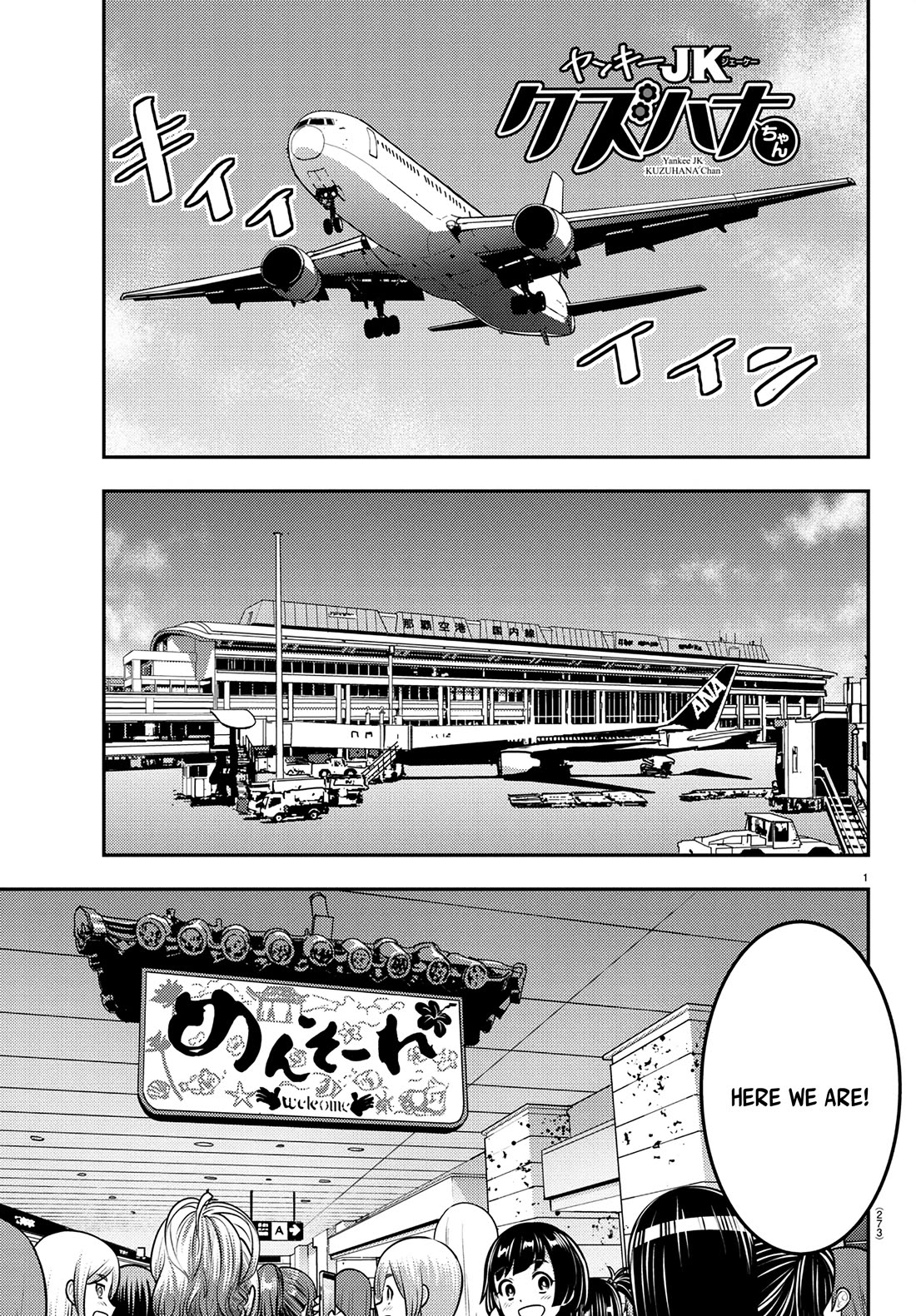 Yankee JK KuzuHana-chan chapter 250 page 1