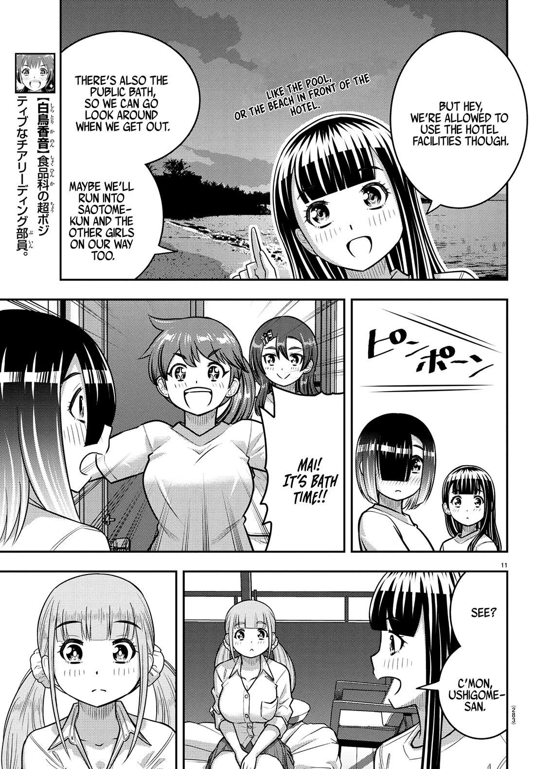 Yankee JK KuzuHana-chan chapter 250 page 10