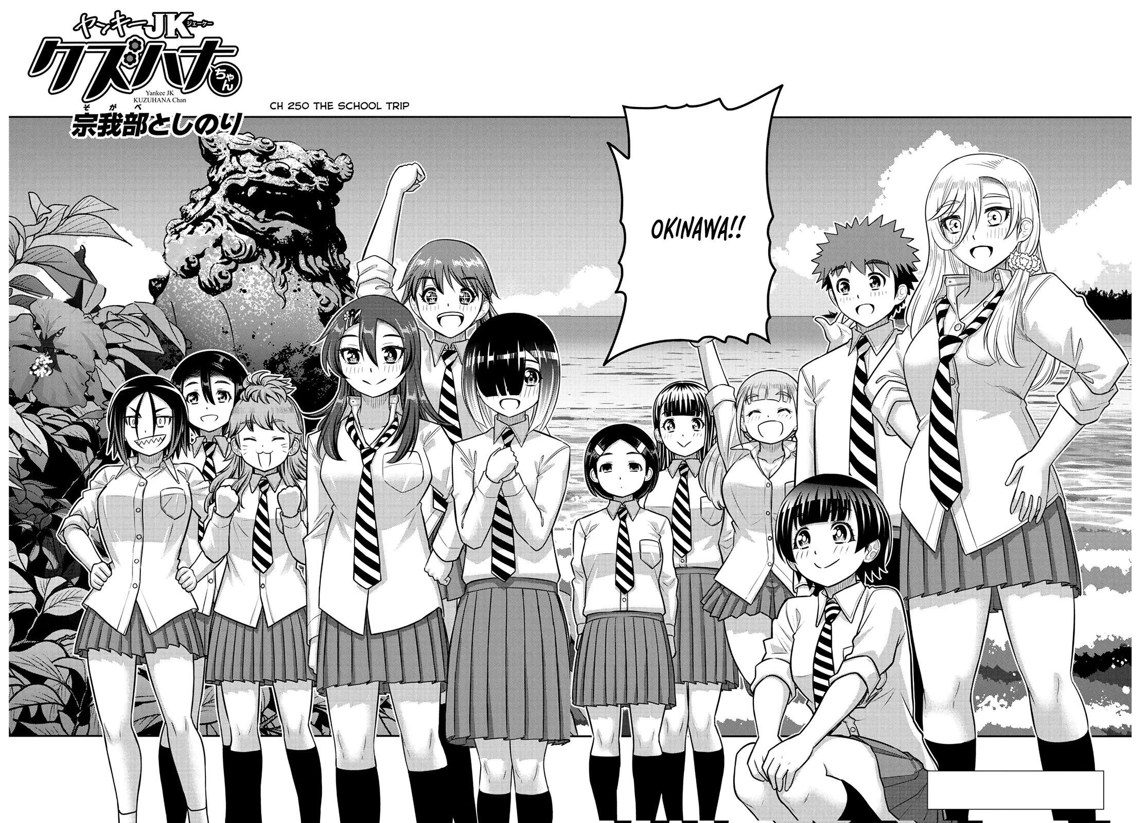 Yankee JK KuzuHana-chan chapter 250 page 2