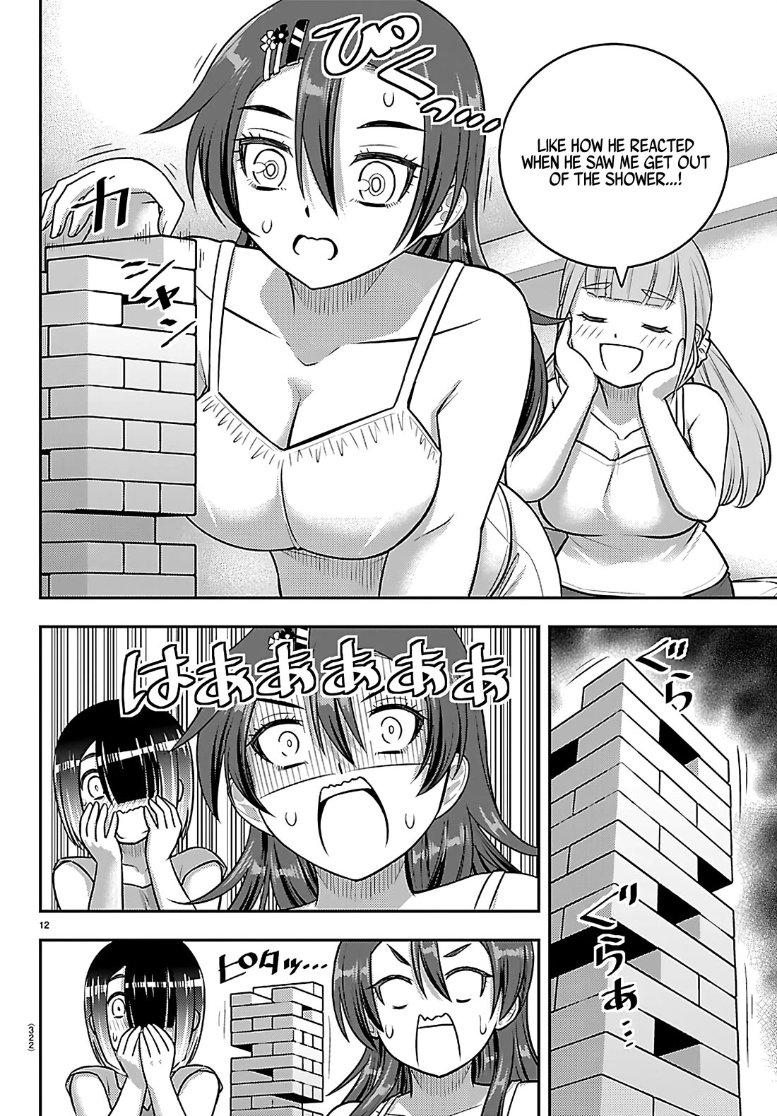 Yankee JK KuzuHana-chan chapter 253 page 12