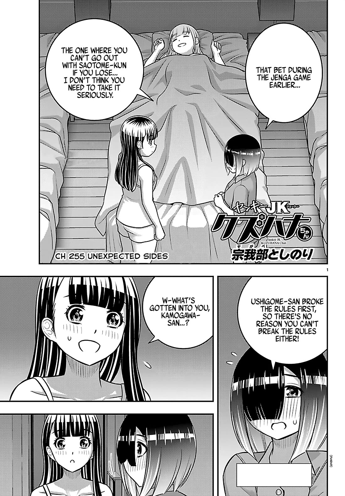 Yankee JK KuzuHana-chan chapter 255 page 1