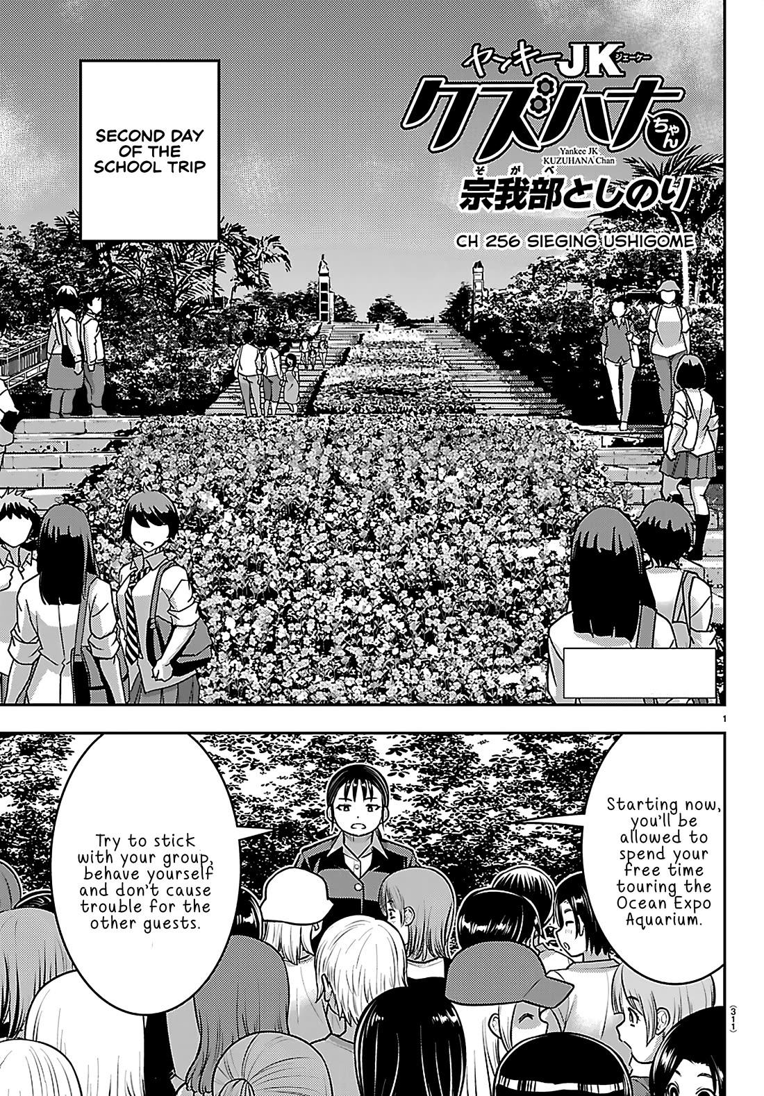 Yankee JK KuzuHana-chan chapter 256 page 1