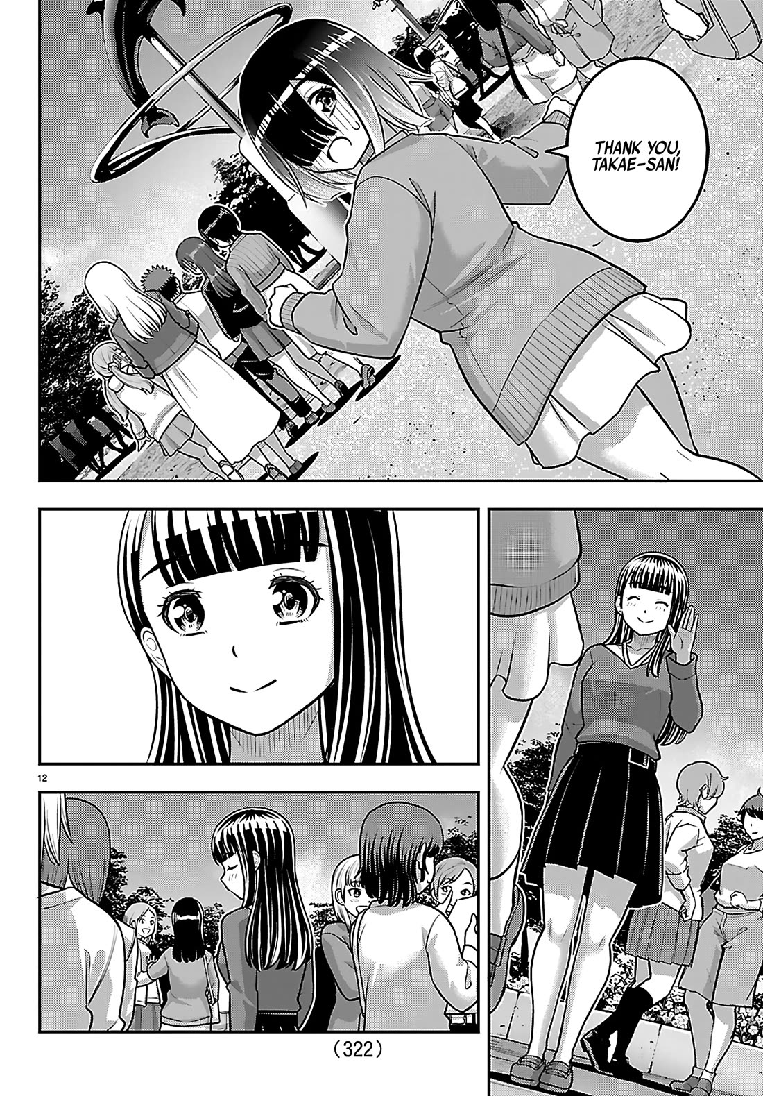 Yankee JK KuzuHana-chan chapter 256 page 12