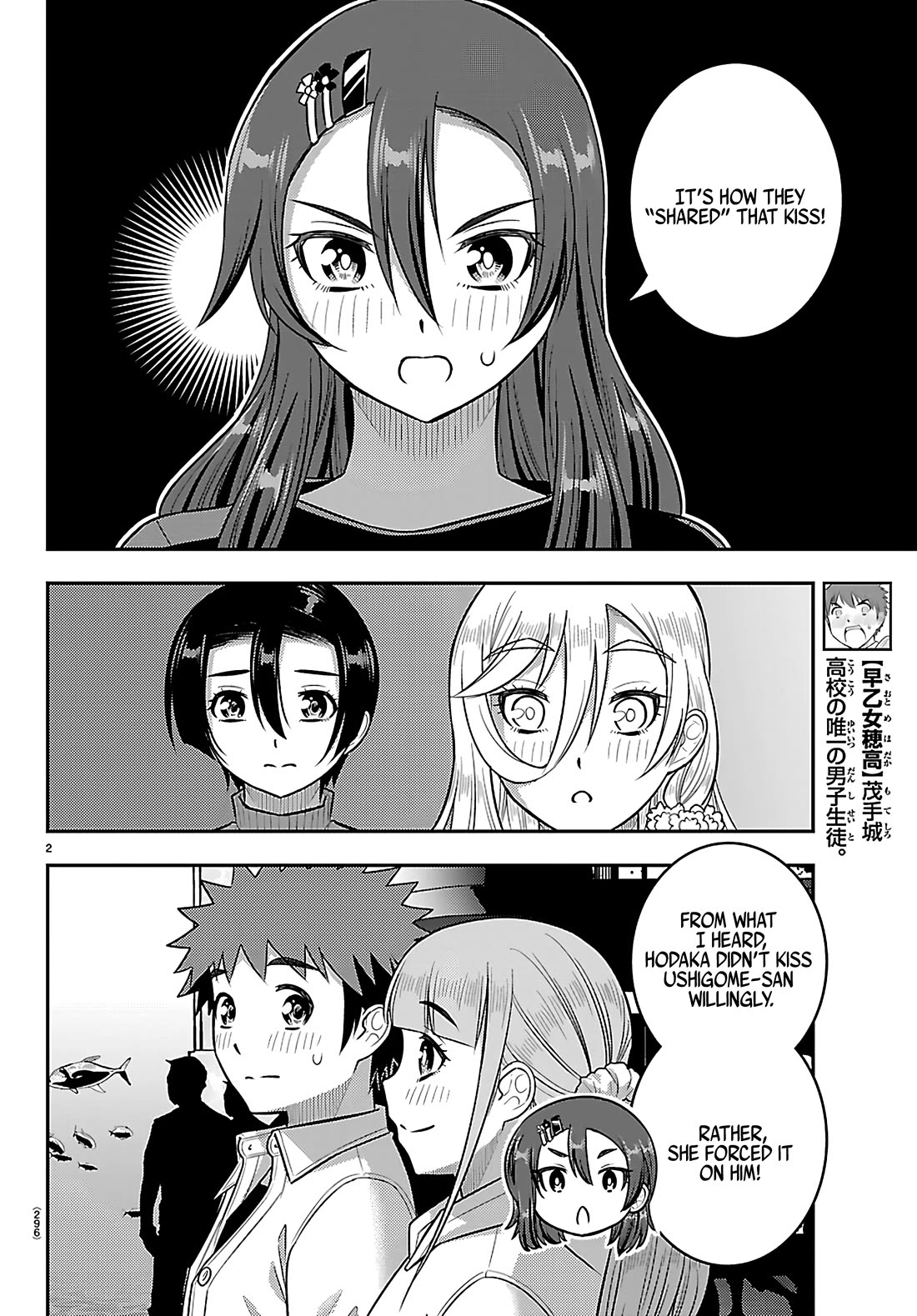 Yankee JK KuzuHana-chan chapter 257 page 2