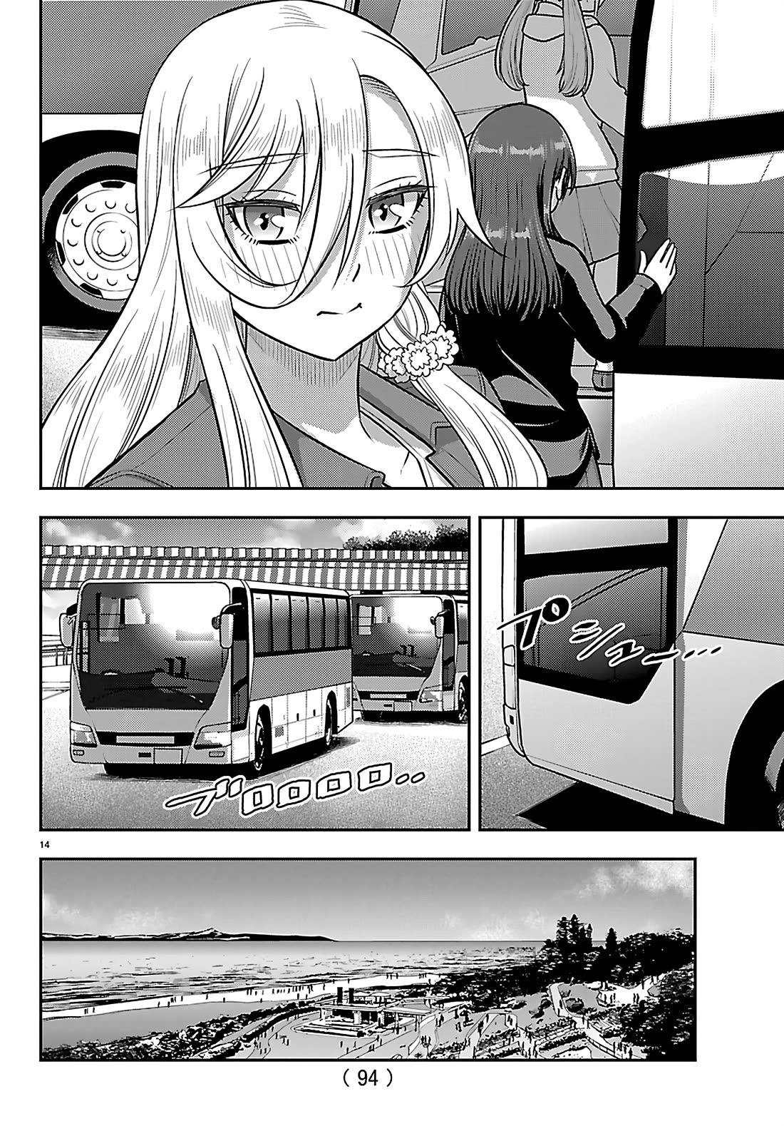 Yankee JK KuzuHana-chan chapter 258 page 15