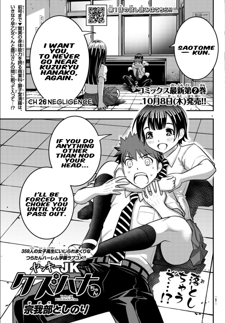 Yankee JK KuzuHana-chan chapter 26 page 2