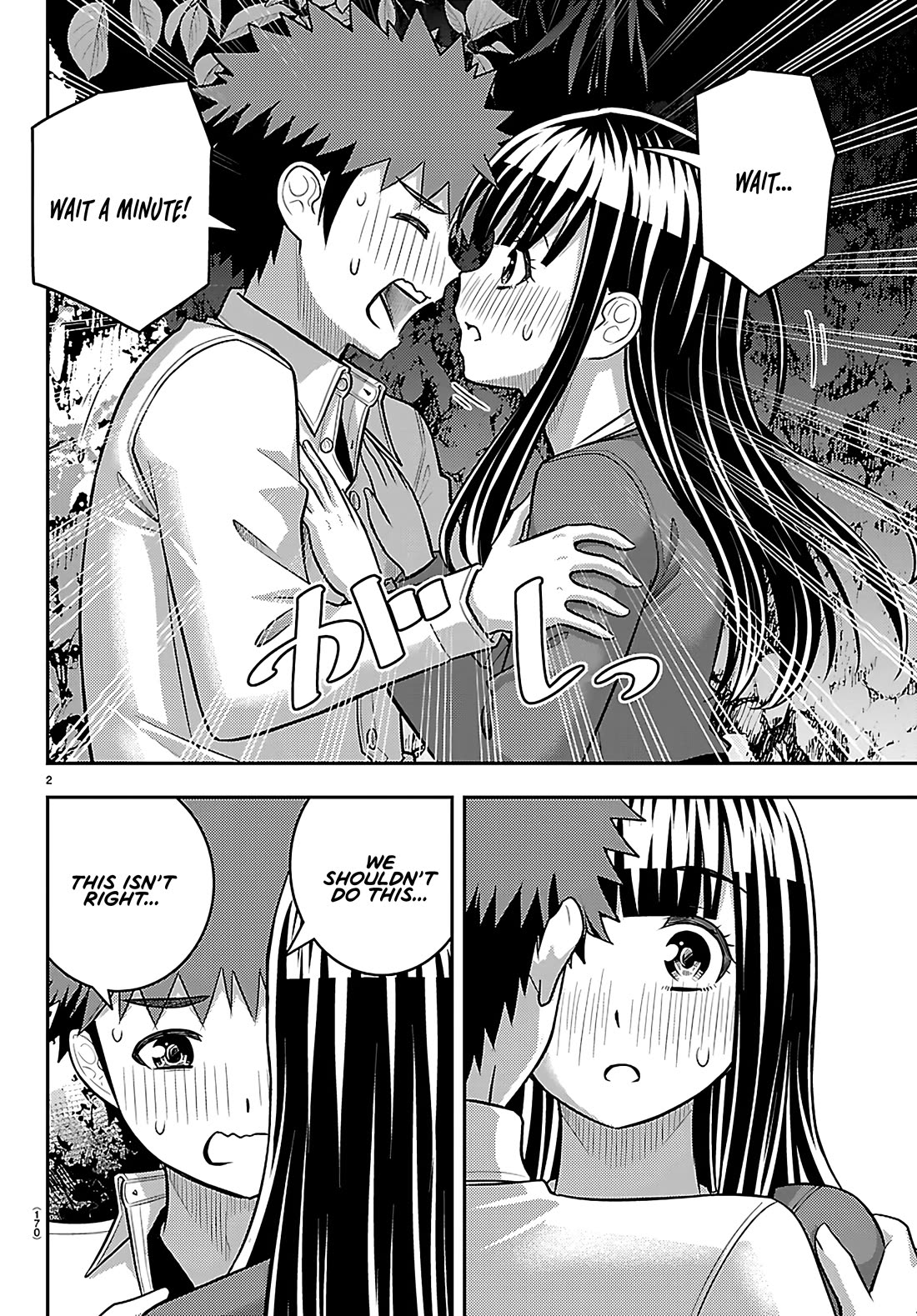 Yankee JK KuzuHana-chan chapter 260 page 2