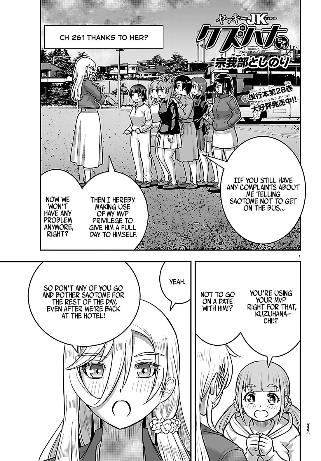 Yankee JK KuzuHana-chan chapter 261 page 1