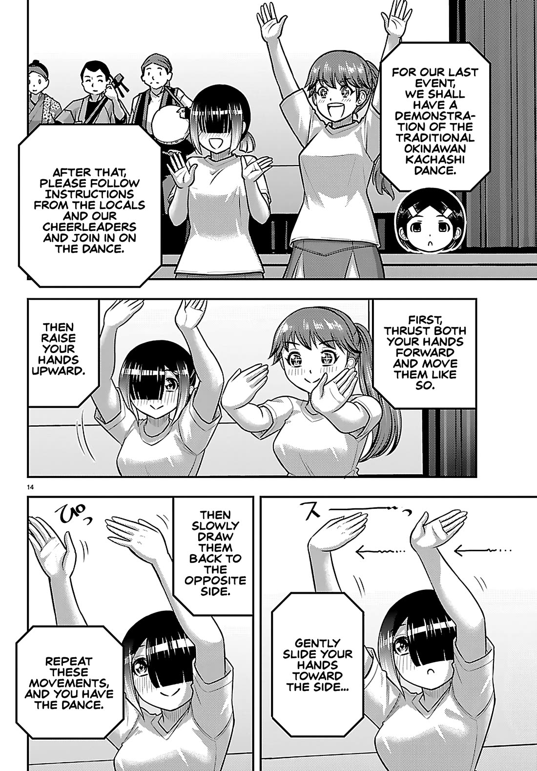 Yankee JK KuzuHana-chan chapter 264 page 14