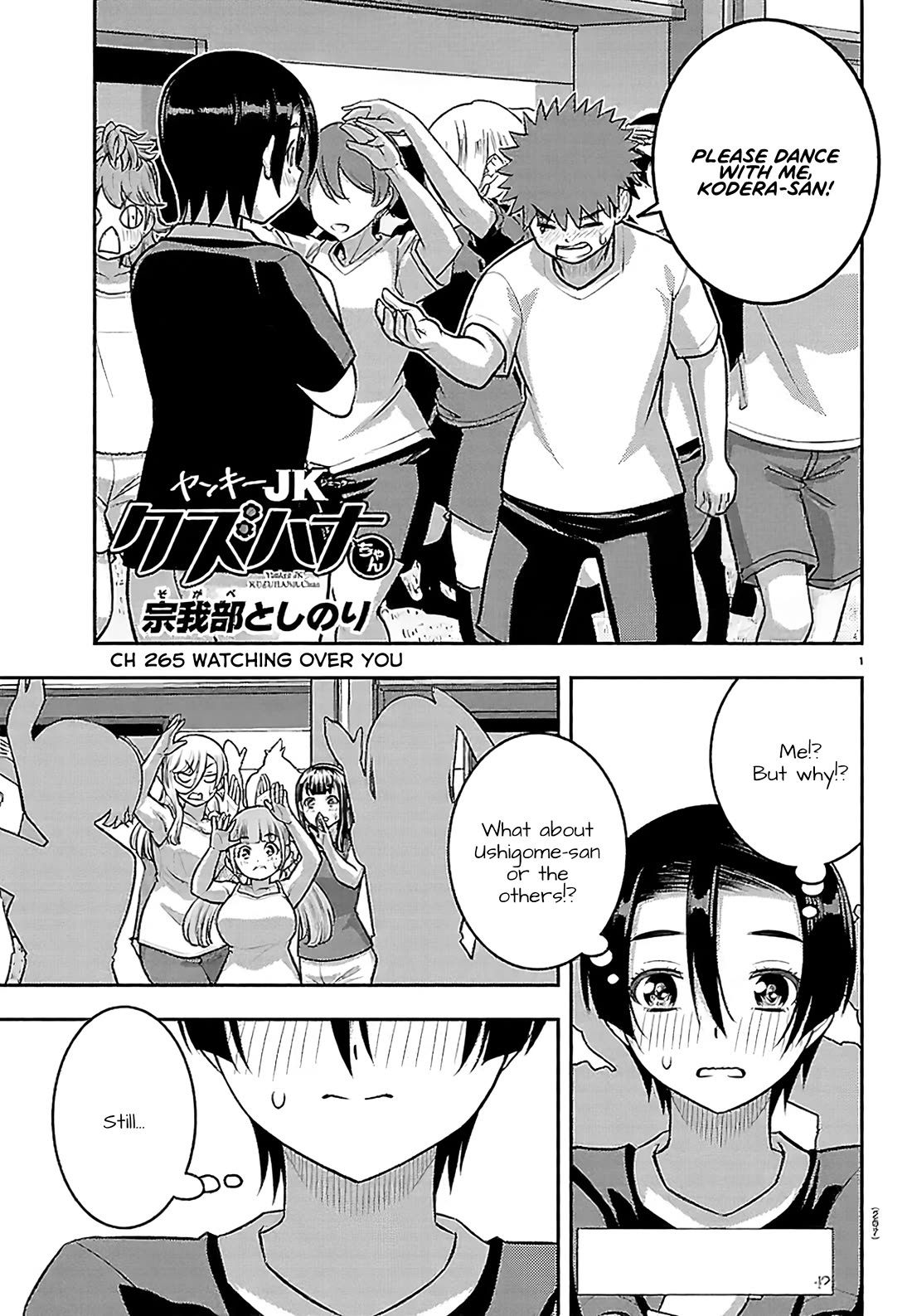 Yankee JK KuzuHana-chan chapter 265 page 1