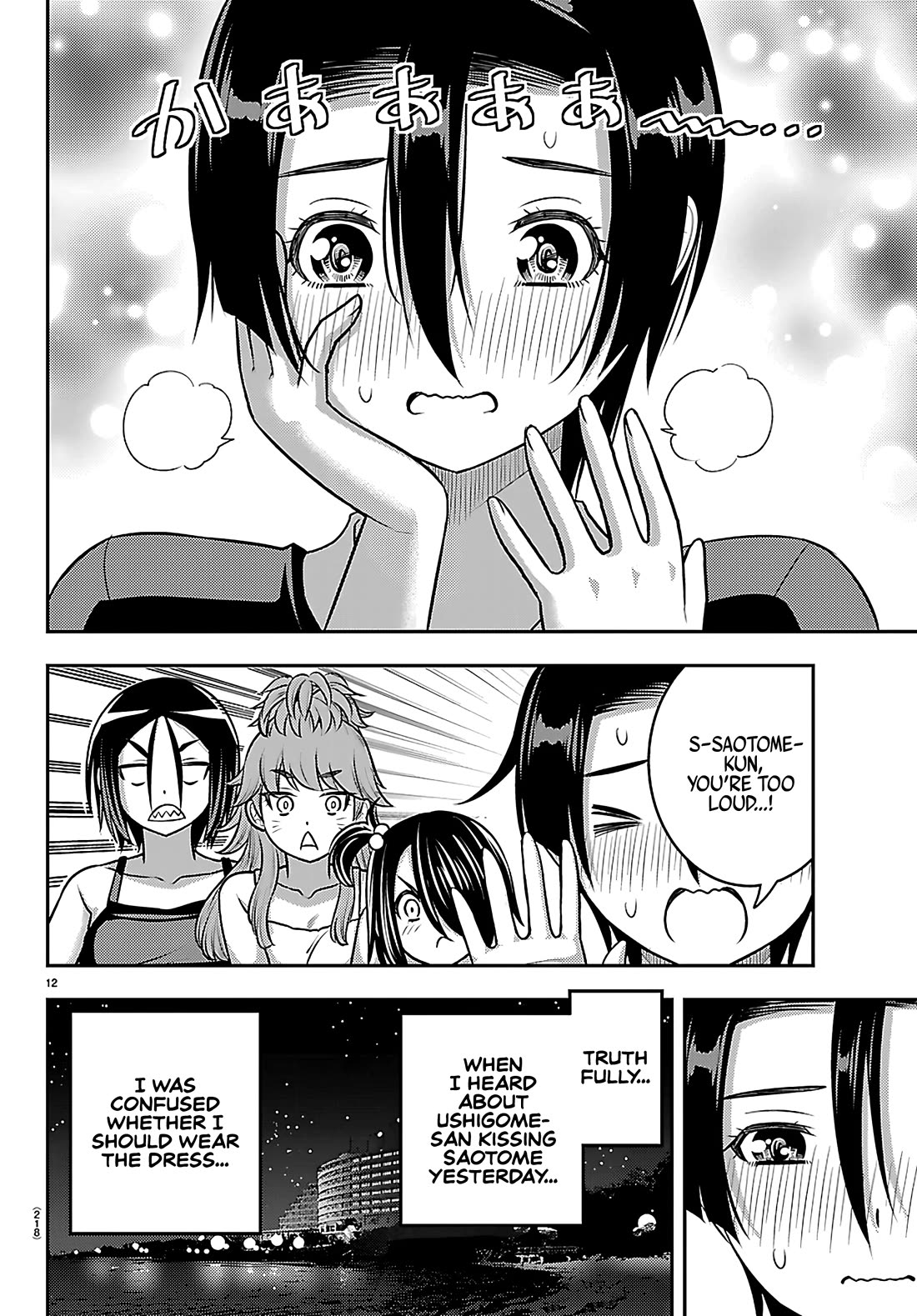 Yankee JK KuzuHana-chan chapter 265 page 12