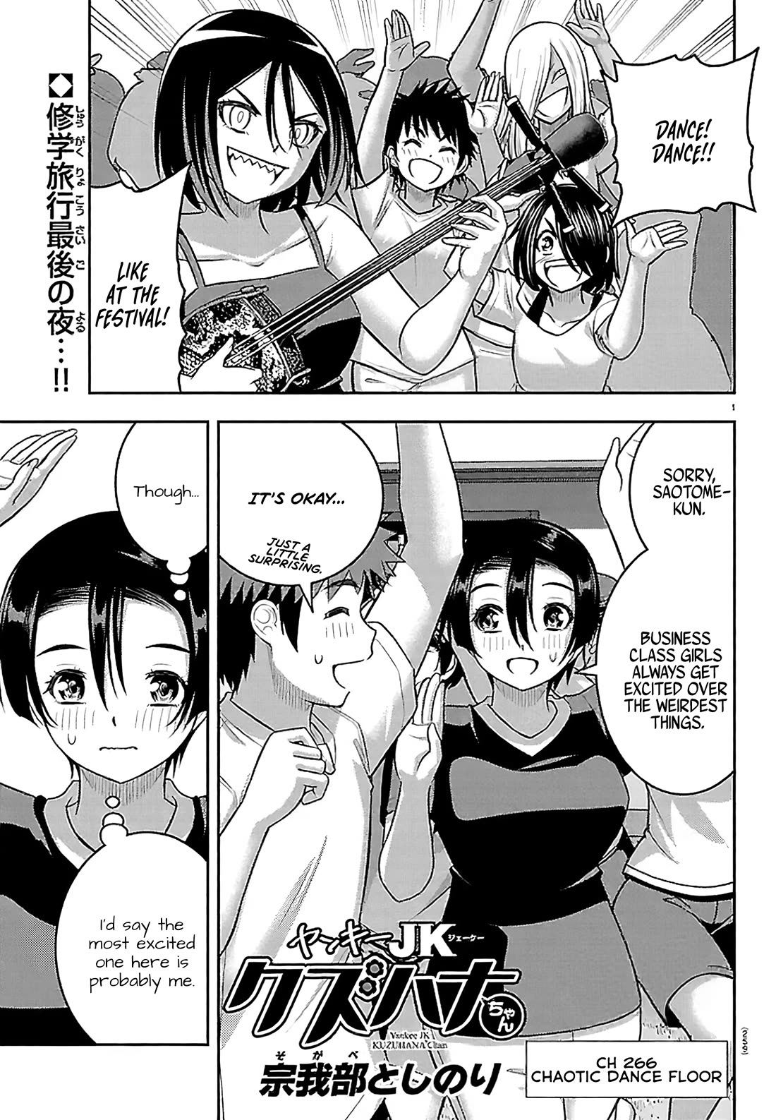 Yankee JK KuzuHana-chan chapter 266 page 1
