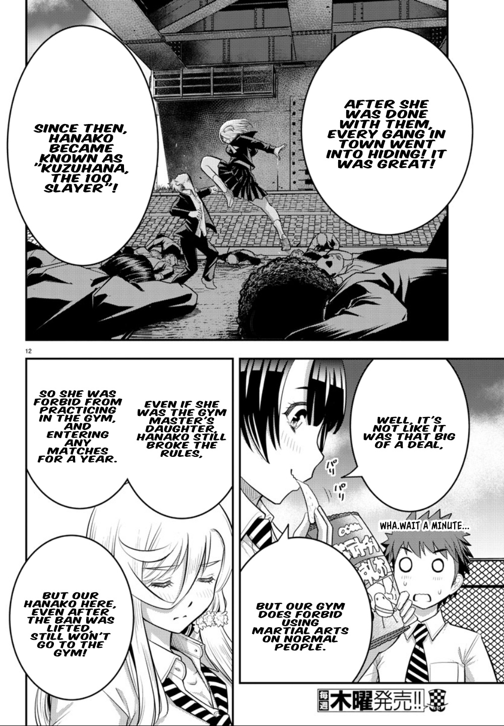 Yankee JK KuzuHana-chan chapter 27 page 13