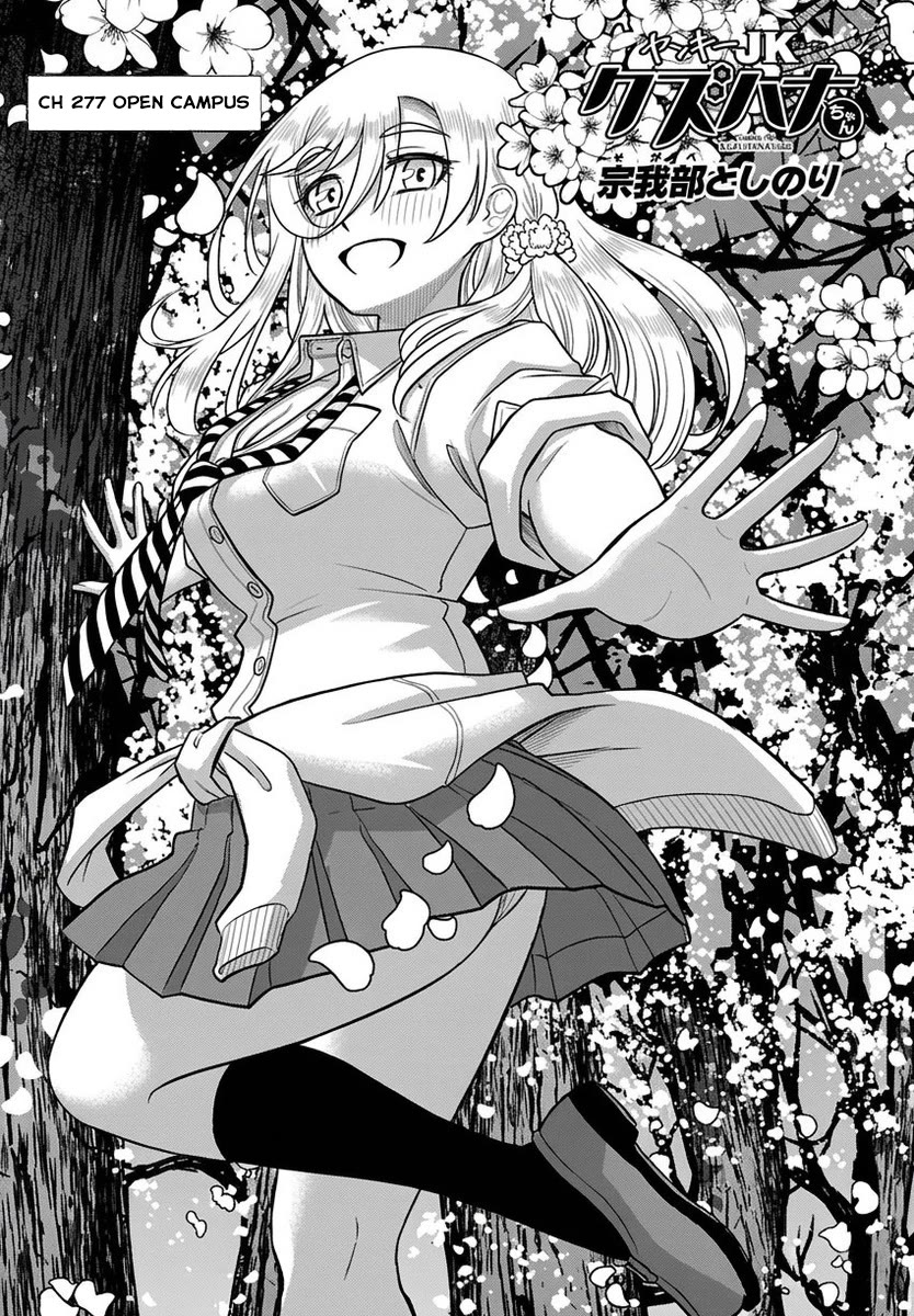 Yankee JK KuzuHana-chan chapter 277 page 1