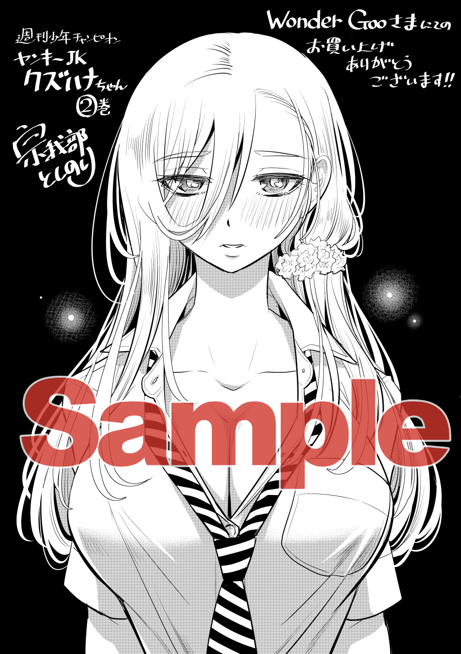 Yankee JK KuzuHana-chan chapter 28 page 31