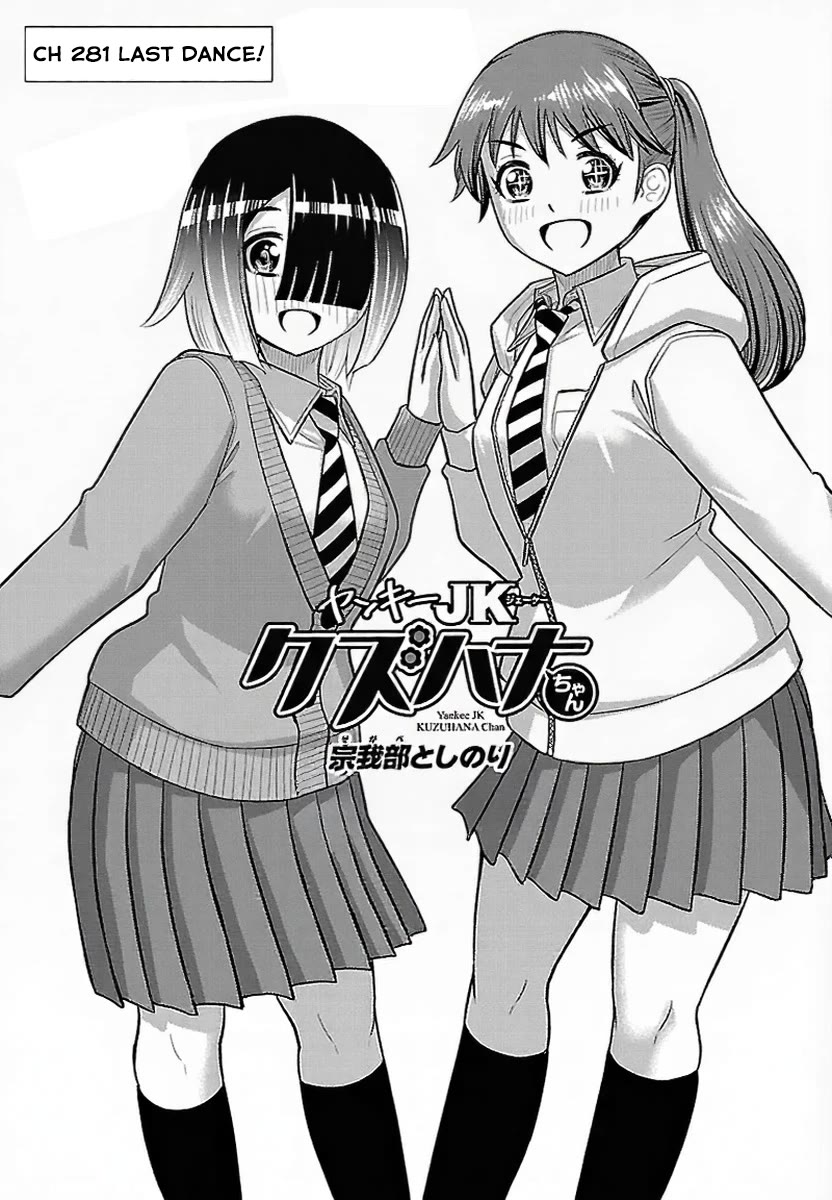 Yankee JK KuzuHana-chan chapter 281 page 1