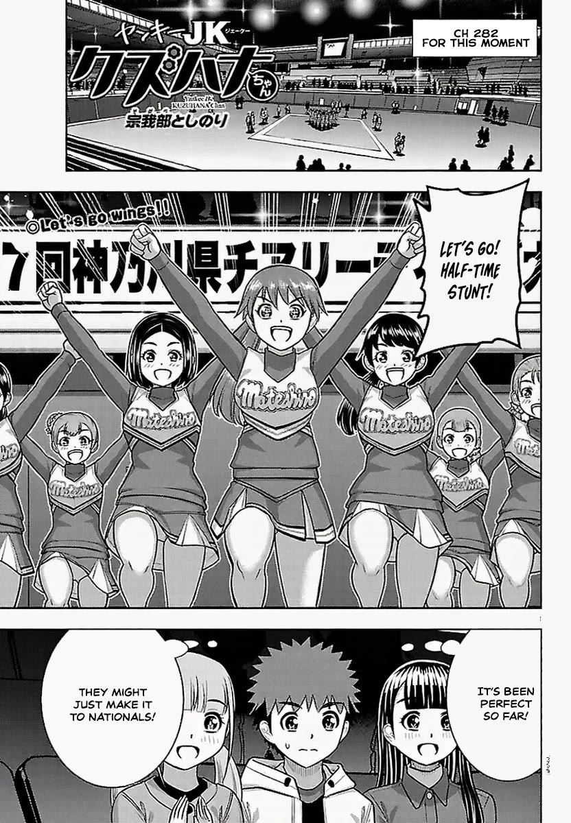 Yankee JK KuzuHana-chan chapter 282 page 1