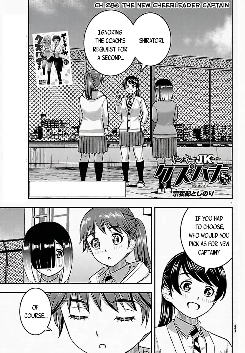 Yankee JK KuzuHana-chan chapter 286 page 1