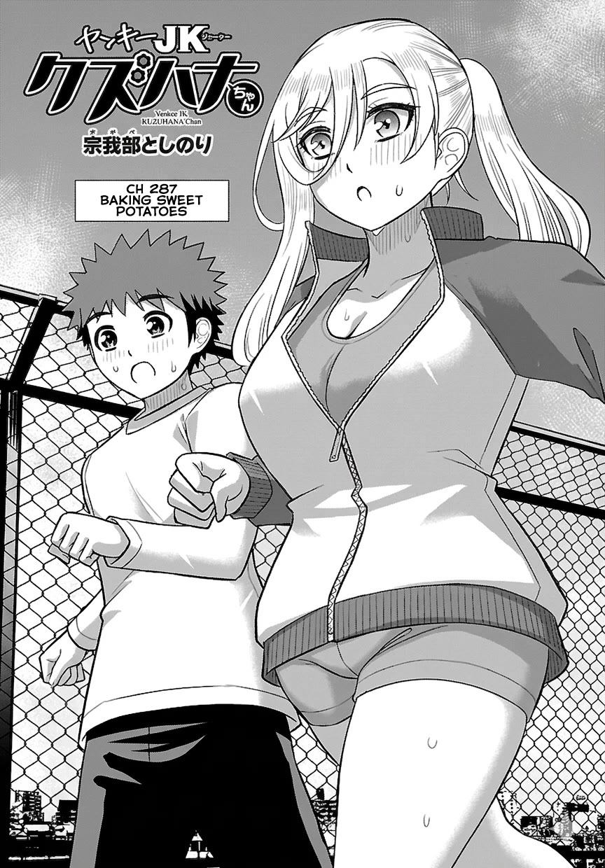 Yankee JK KuzuHana-chan chapter 287 page 1