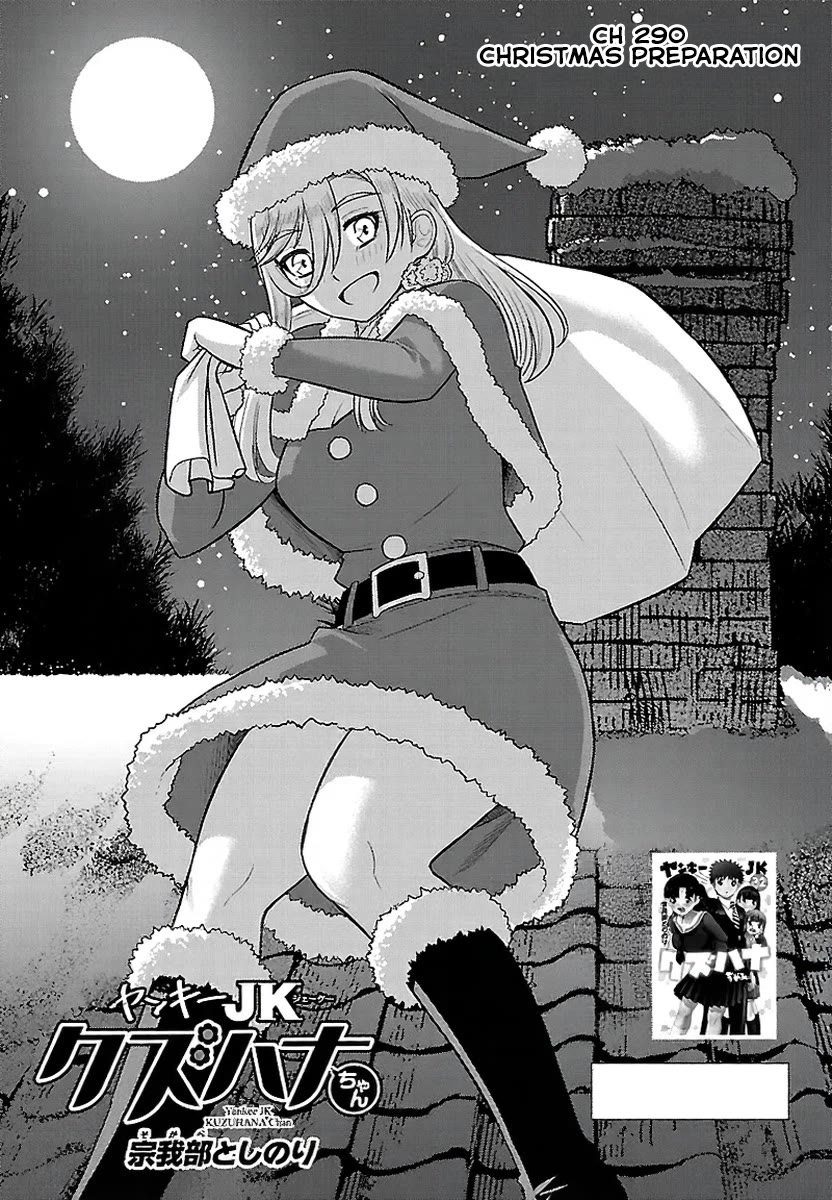 Yankee JK KuzuHana-chan chapter 290 page 1