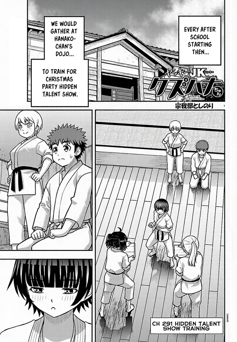 Yankee JK KuzuHana-chan chapter 291 page 1