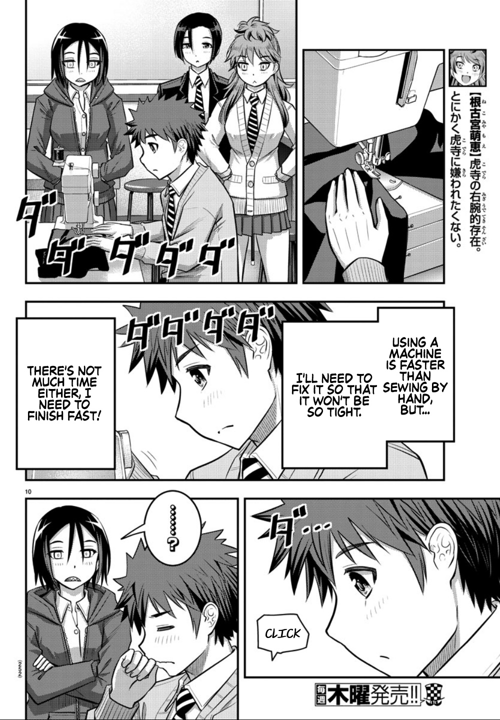 Yankee JK KuzuHana-chan chapter 30 page 11