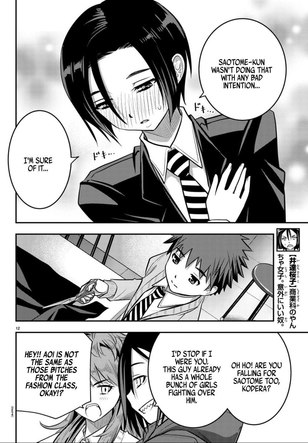 Yankee JK KuzuHana-chan chapter 30 page 13