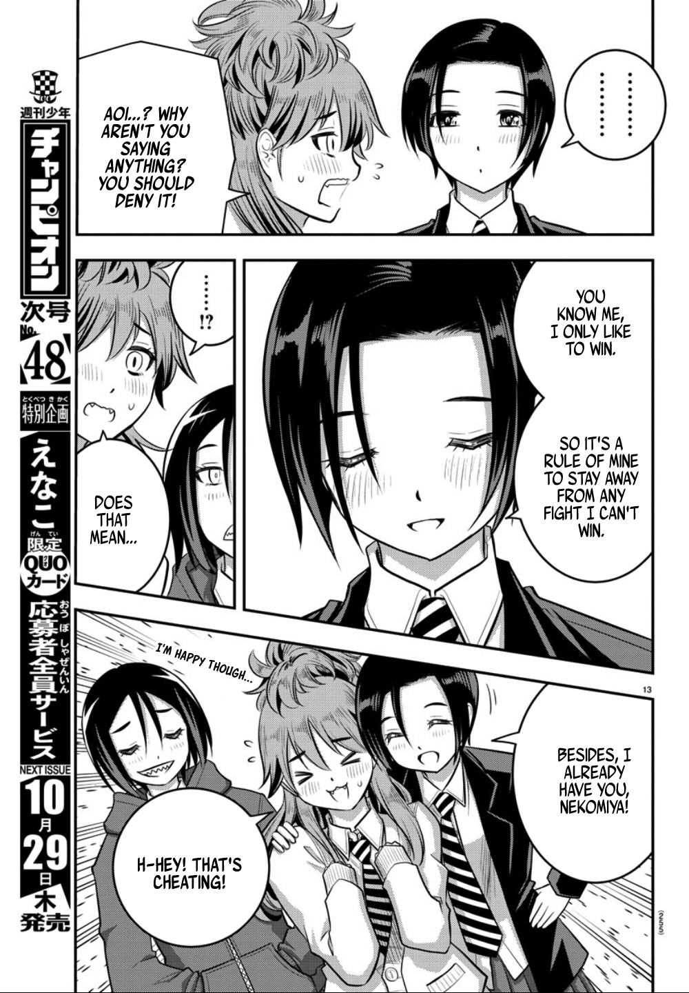Yankee JK KuzuHana-chan chapter 30 page 14