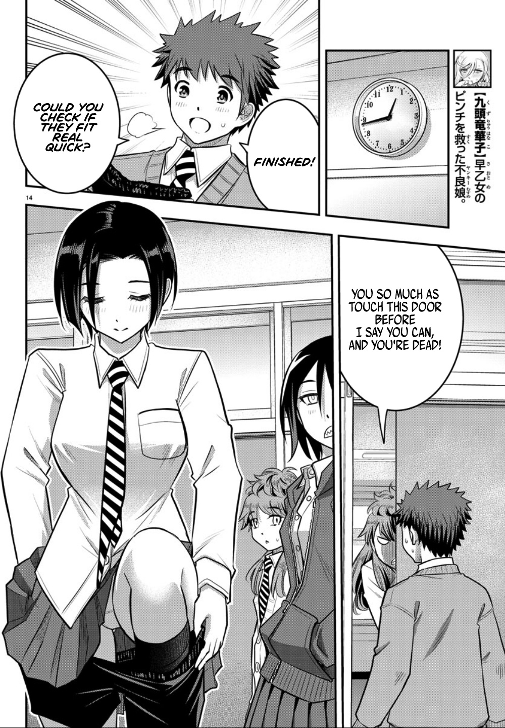 Yankee JK KuzuHana-chan chapter 30 page 15
