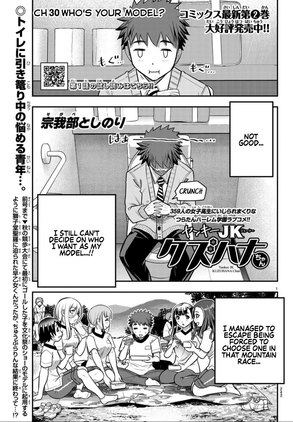 Yankee JK KuzuHana-chan chapter 30 page 2