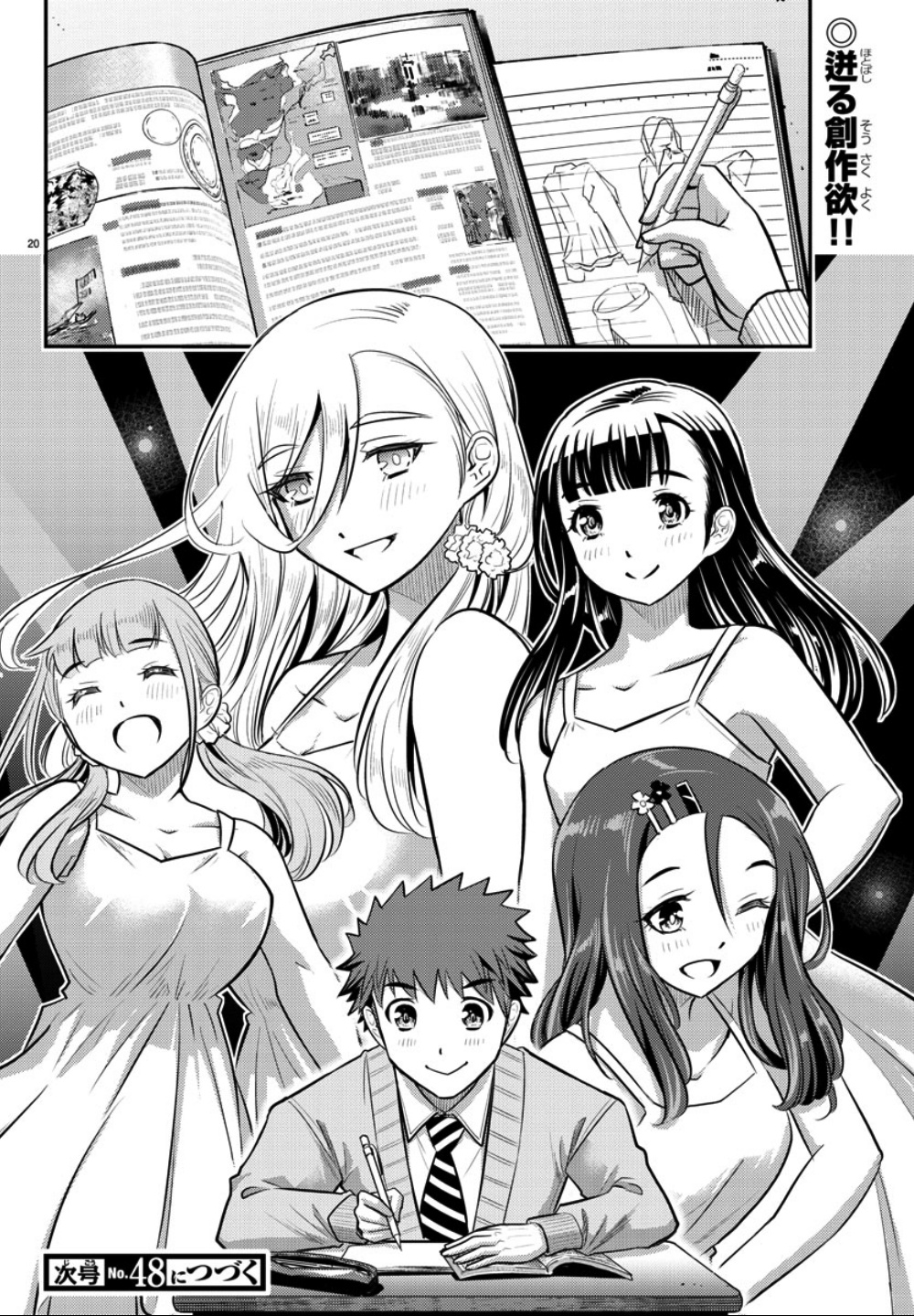 Yankee JK KuzuHana-chan chapter 30 page 21