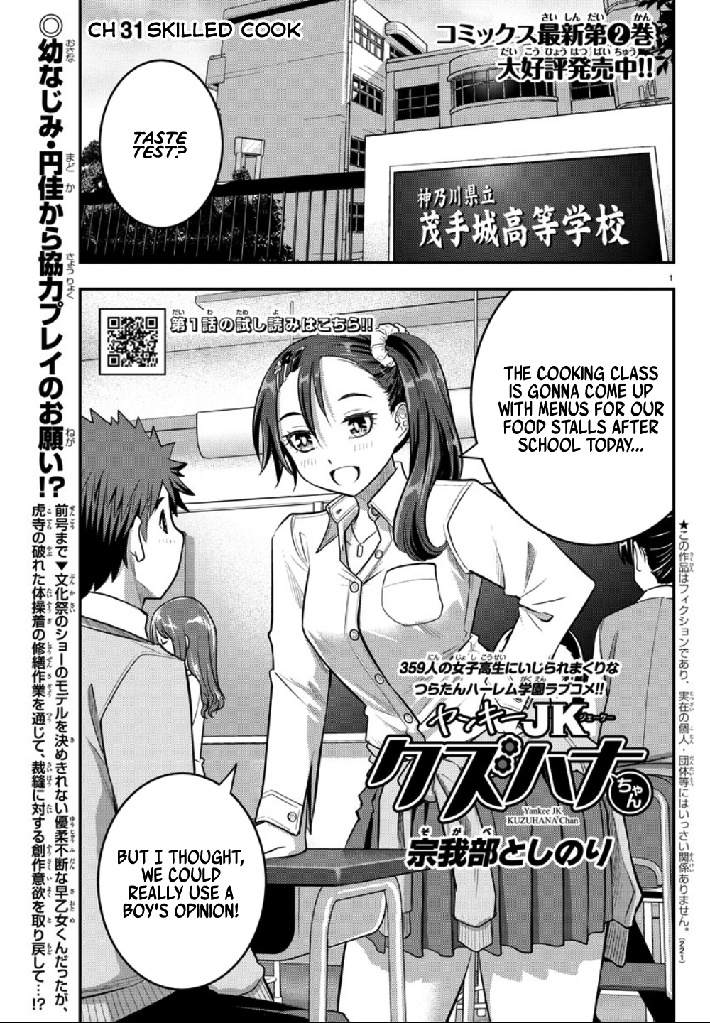 Yankee JK KuzuHana-chan chapter 31 page 2