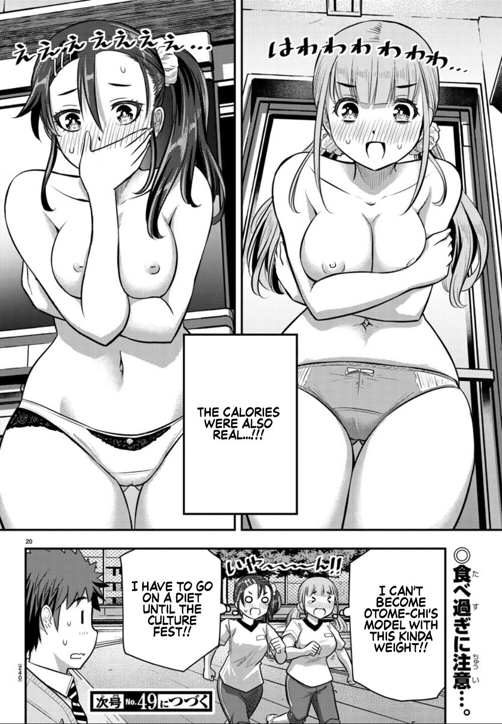 Yankee JK KuzuHana-chan chapter 31 page 21