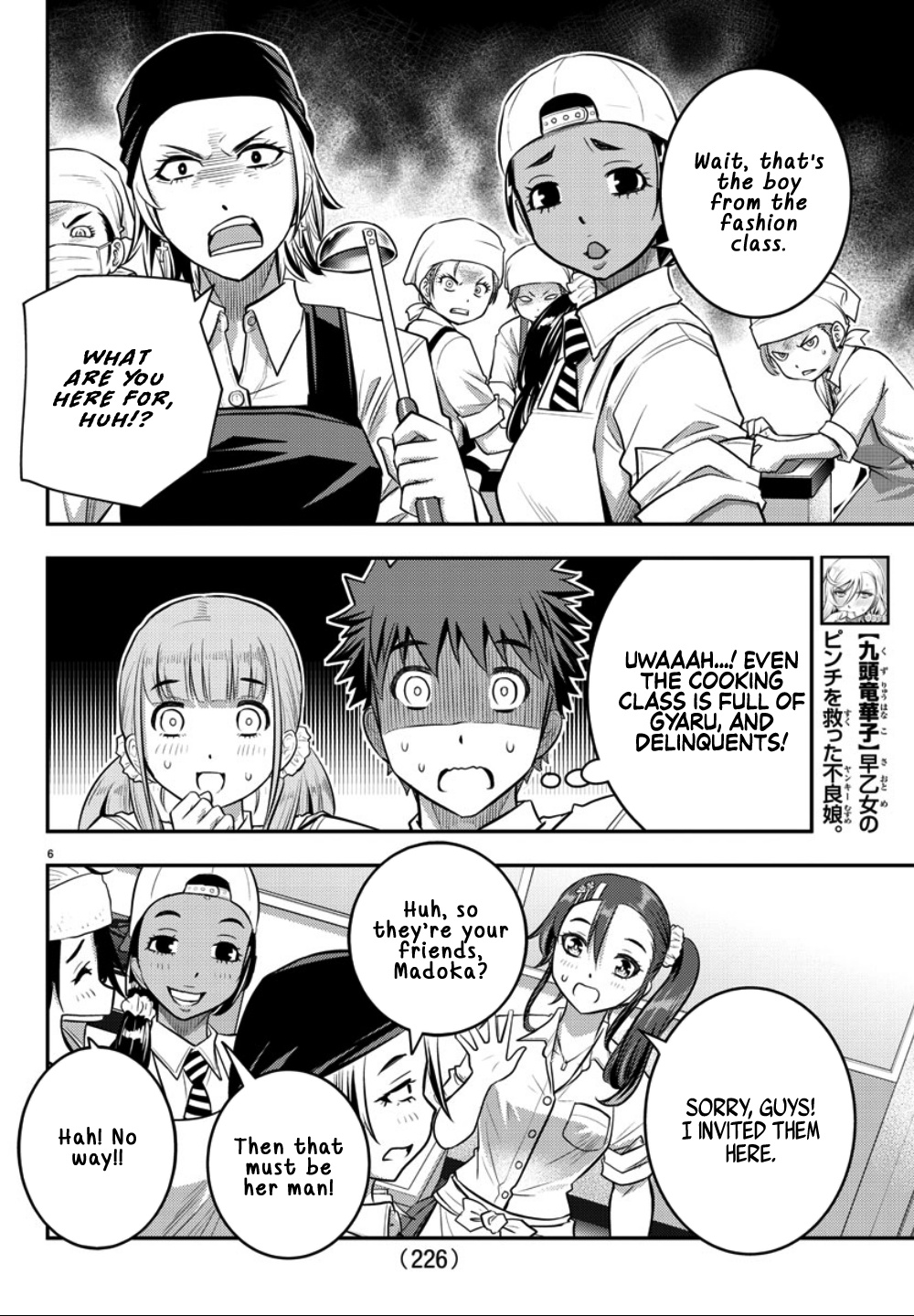 Yankee JK KuzuHana-chan chapter 31 page 7