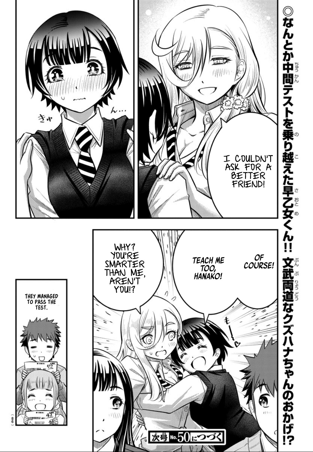 Yankee JK KuzuHana-chan chapter 32 page 21