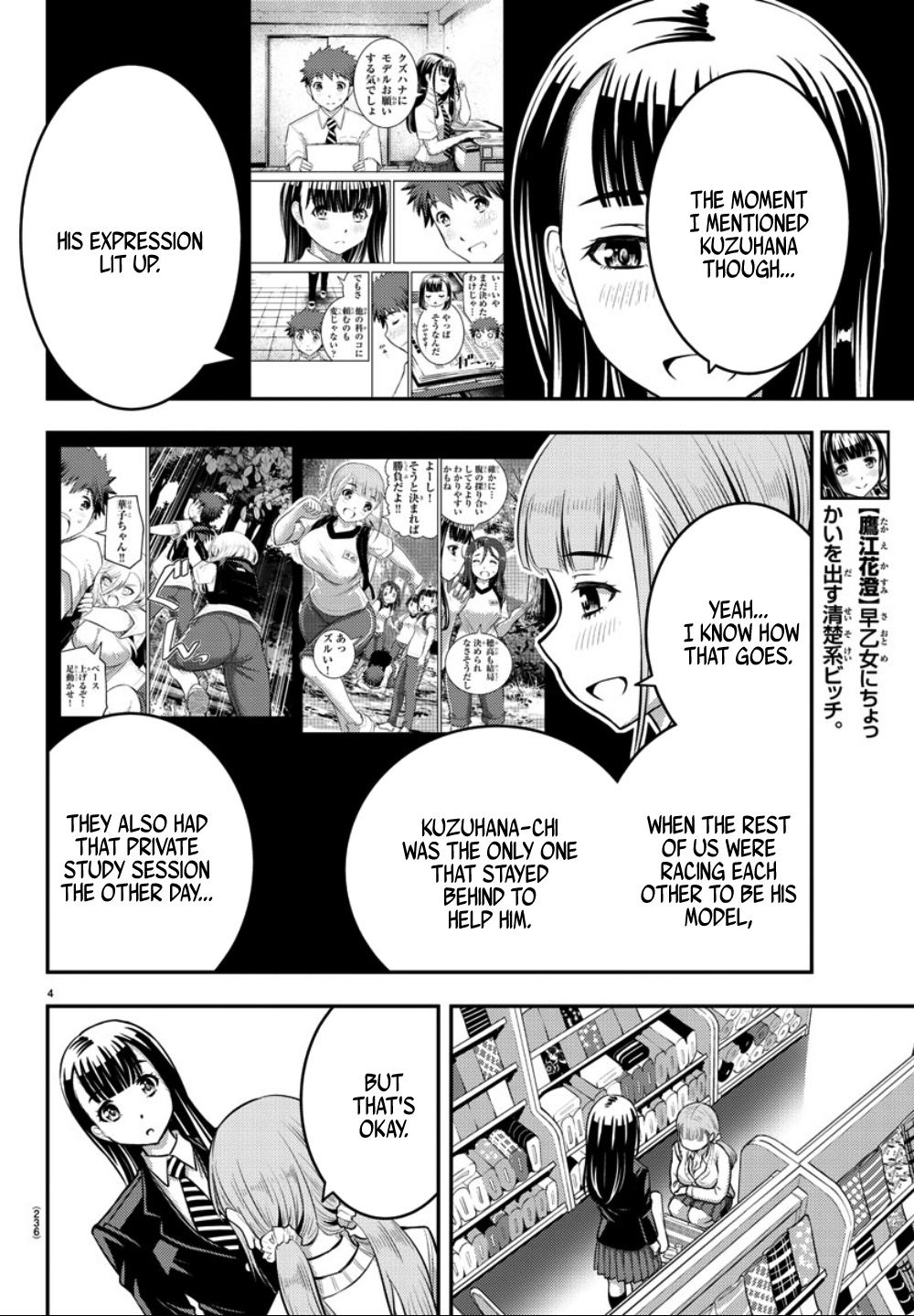 Yankee JK KuzuHana-chan chapter 33 page 5