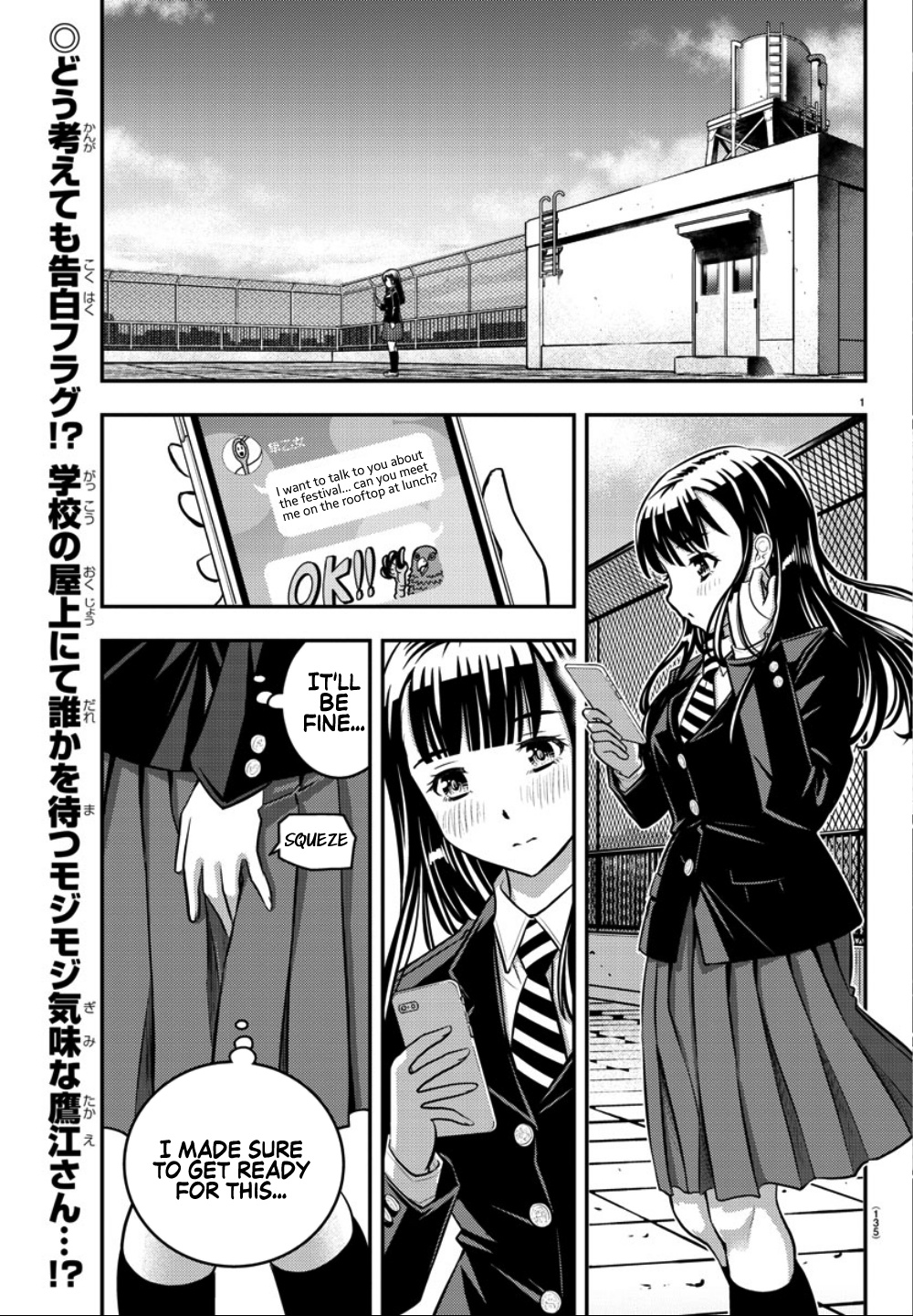 Yankee JK KuzuHana-chan chapter 34 page 3