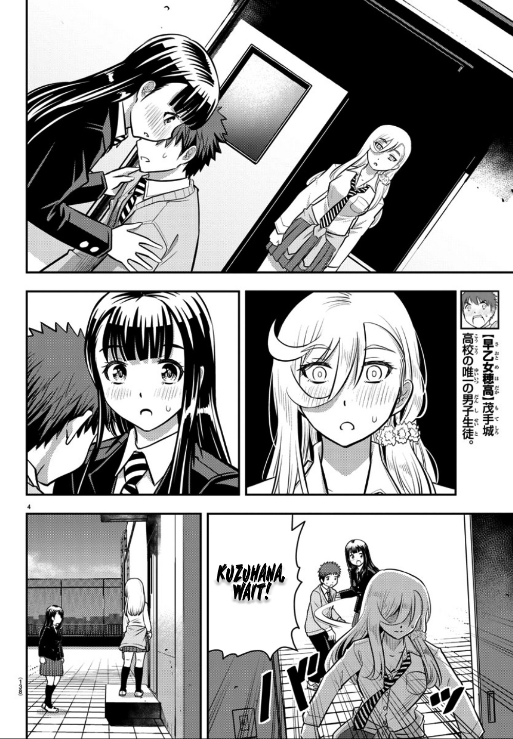 Yankee JK KuzuHana-chan chapter 34 page 6