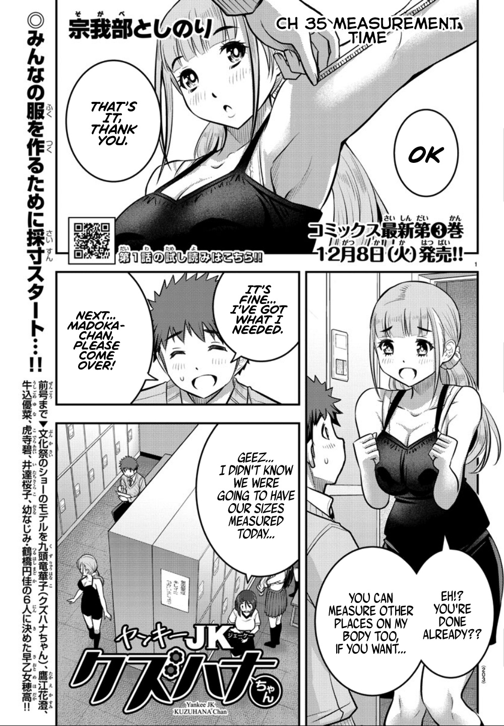 Yankee JK KuzuHana-chan chapter 35 page 3