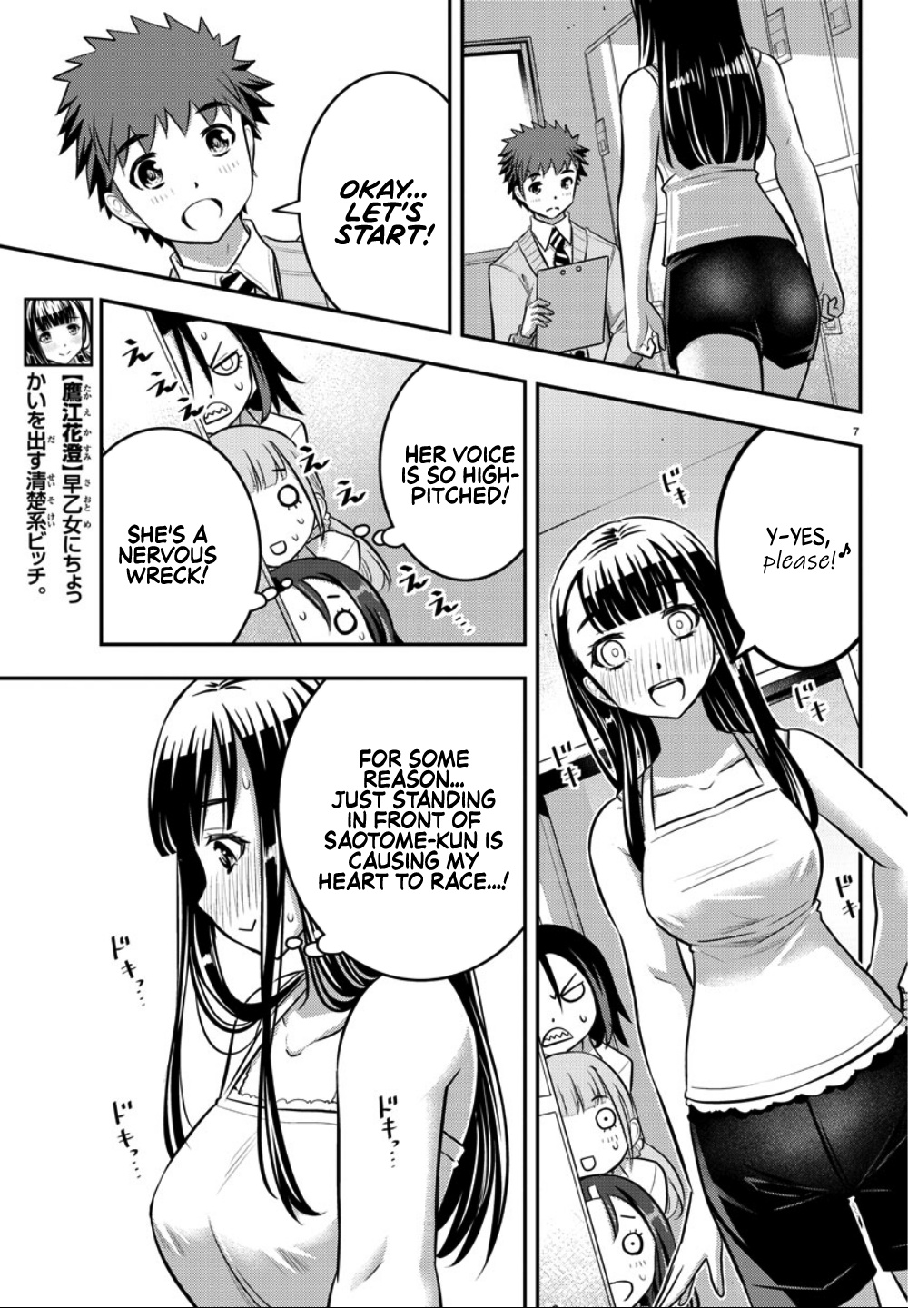 Yankee JK KuzuHana-chan chapter 35 page 8