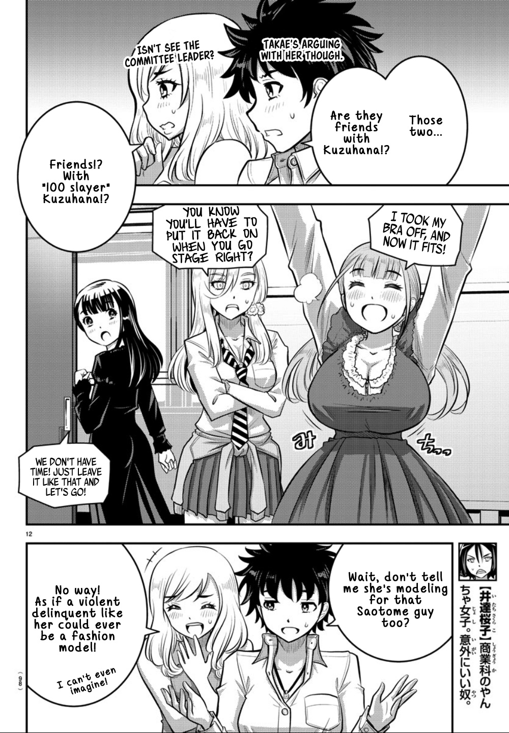 Yankee JK KuzuHana-chan chapter 36 page 13
