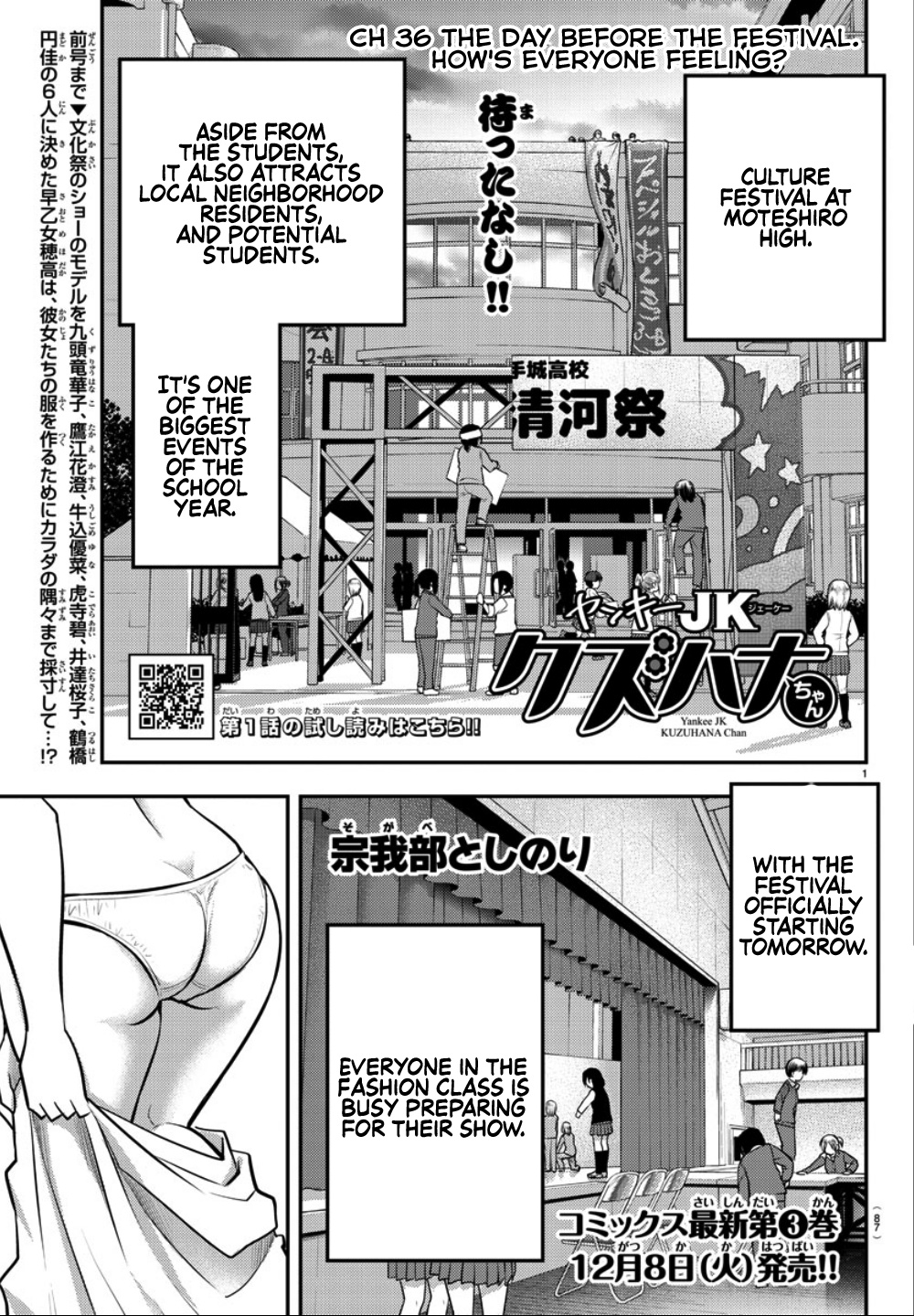 Yankee JK KuzuHana-chan chapter 36 page 2