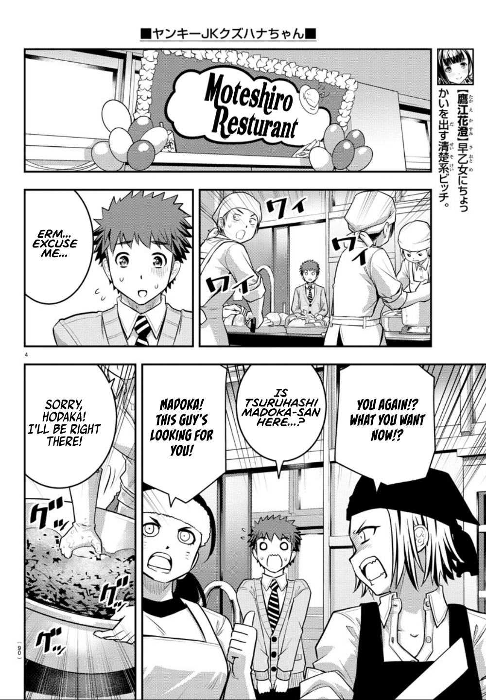 Yankee JK KuzuHana-chan chapter 36 page 5