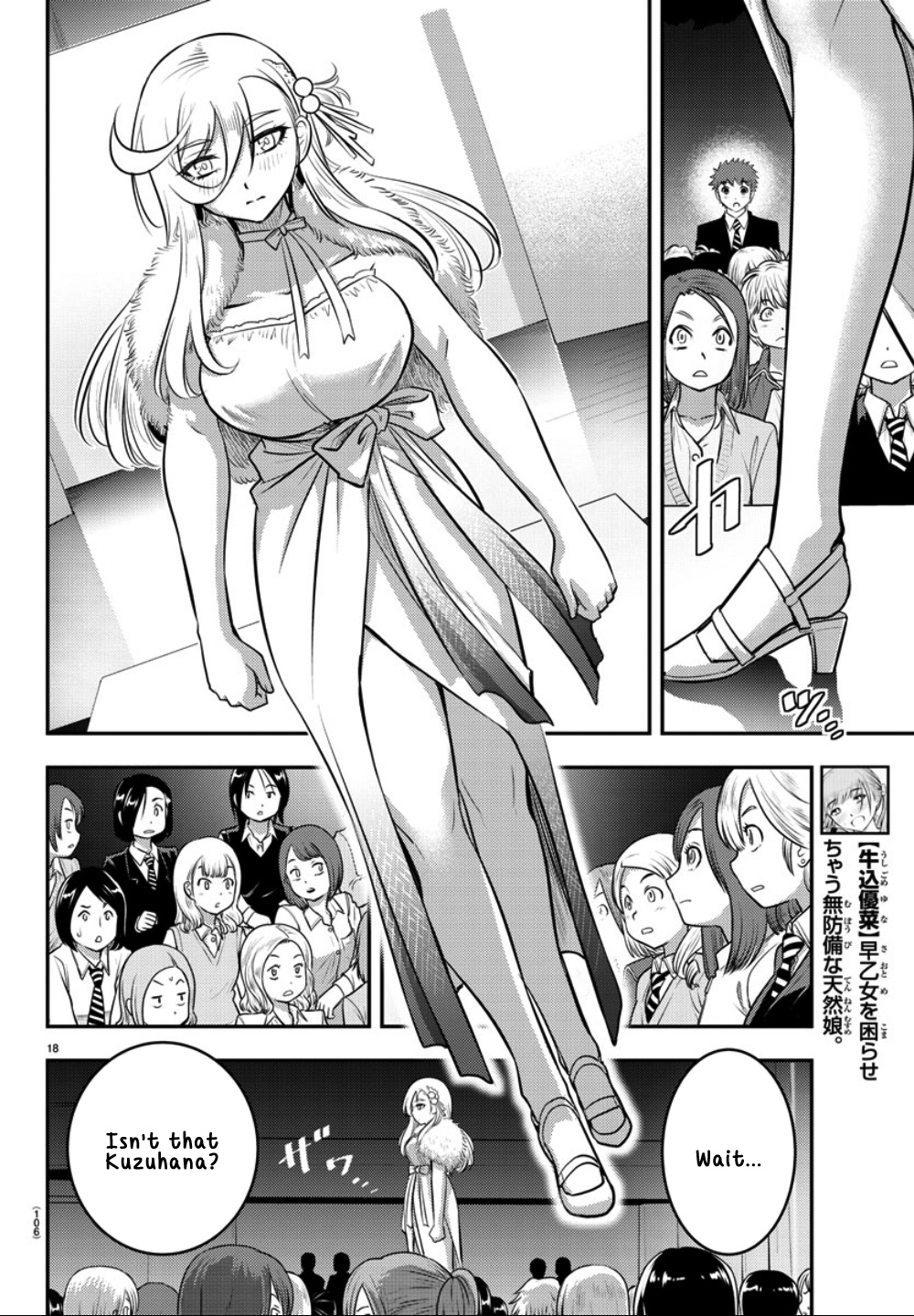 Yankee JK KuzuHana-chan chapter 37 page 20