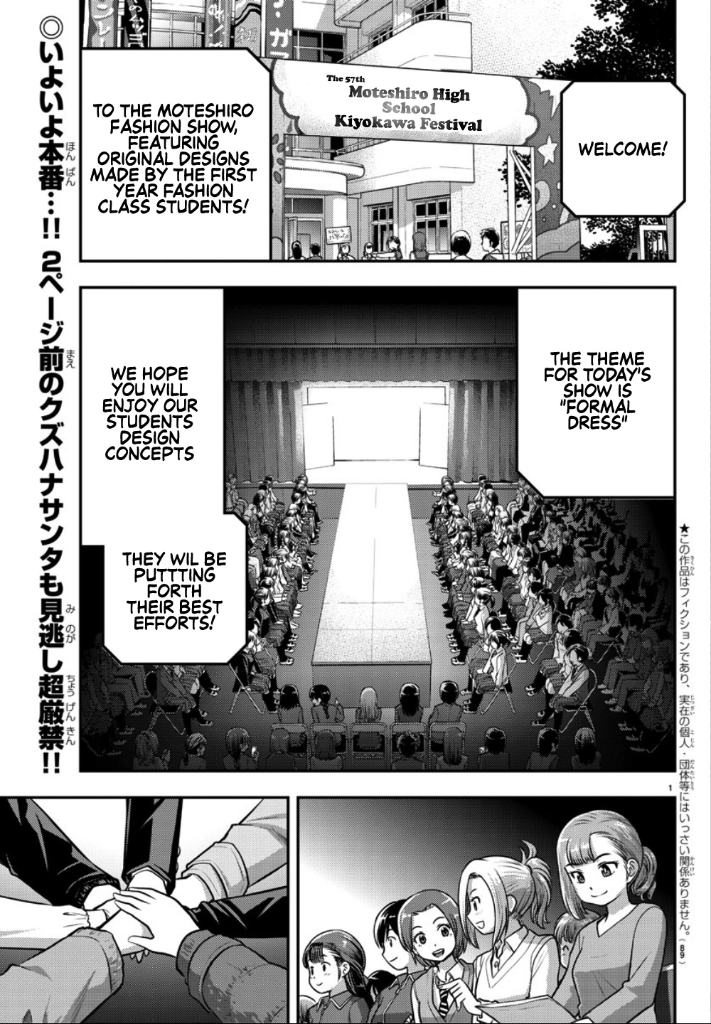 Yankee JK KuzuHana-chan chapter 37 page 3