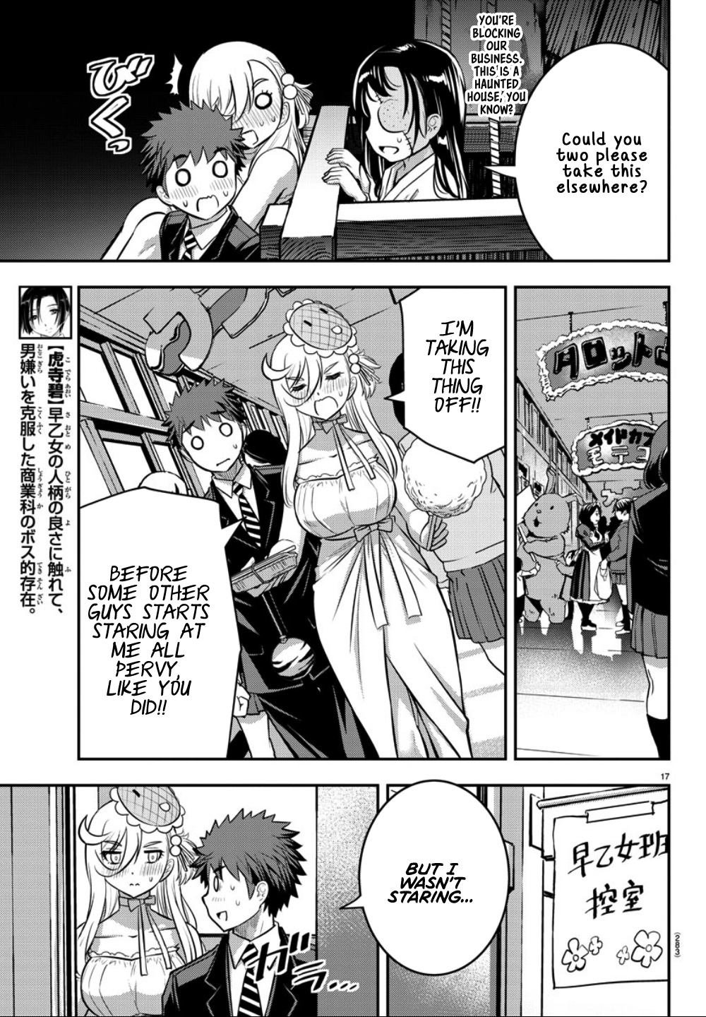 Yankee JK KuzuHana-chan chapter 38 page 17