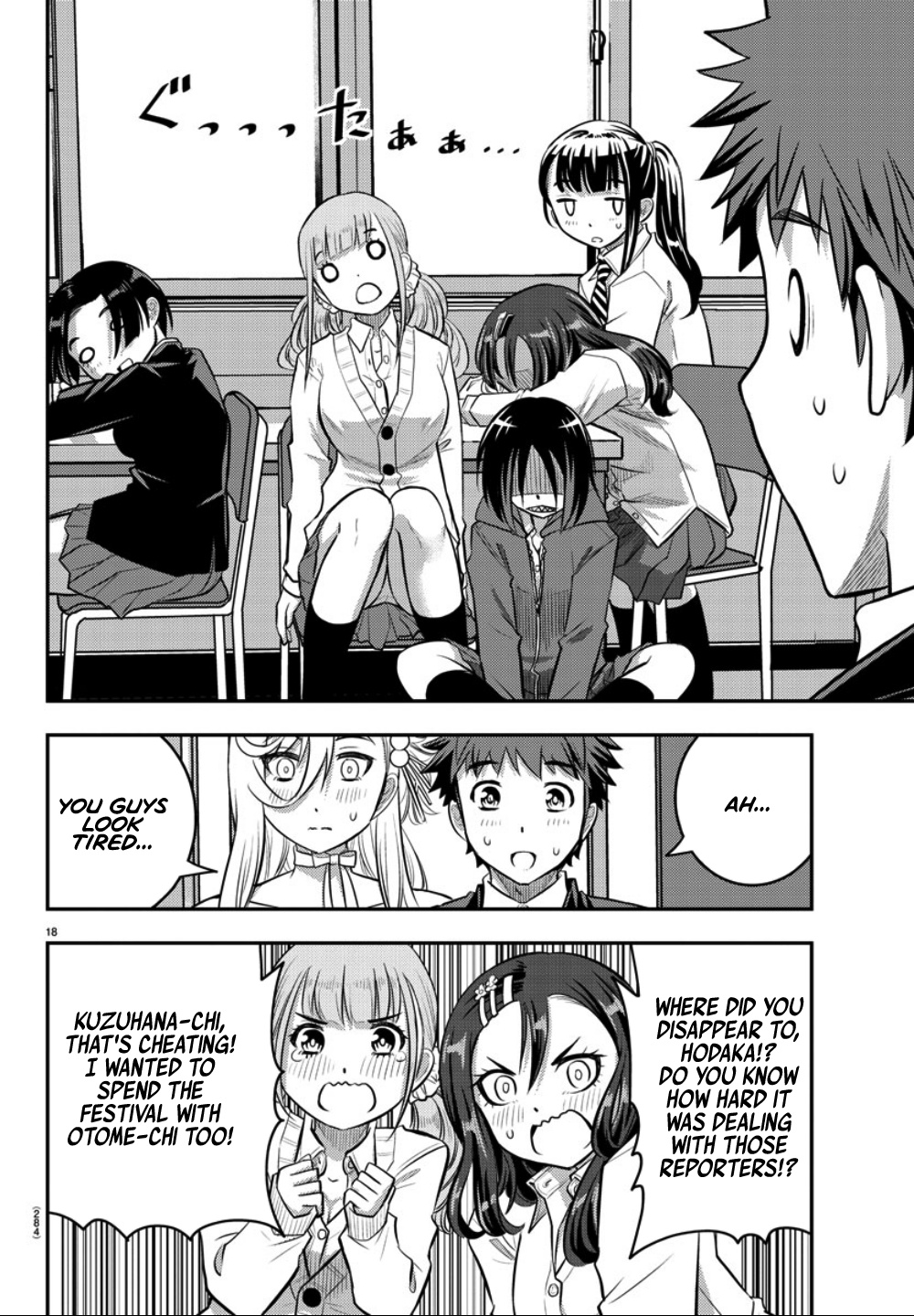 Yankee JK KuzuHana-chan chapter 38 page 18