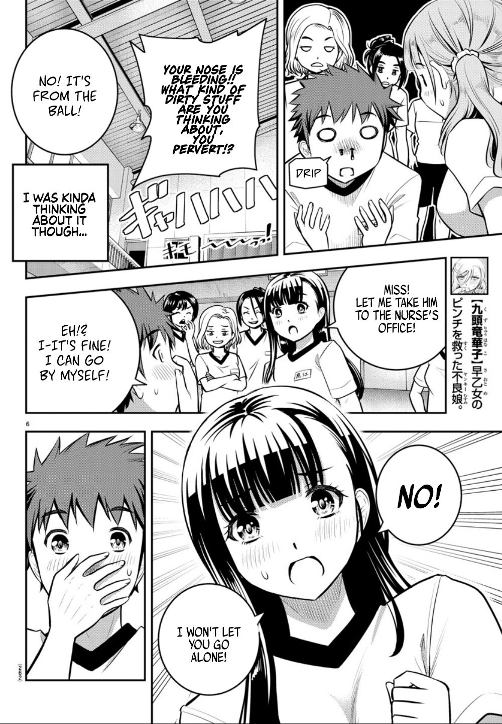 Yankee JK KuzuHana-chan chapter 4 page 7
